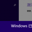 澳门226期开奖结果